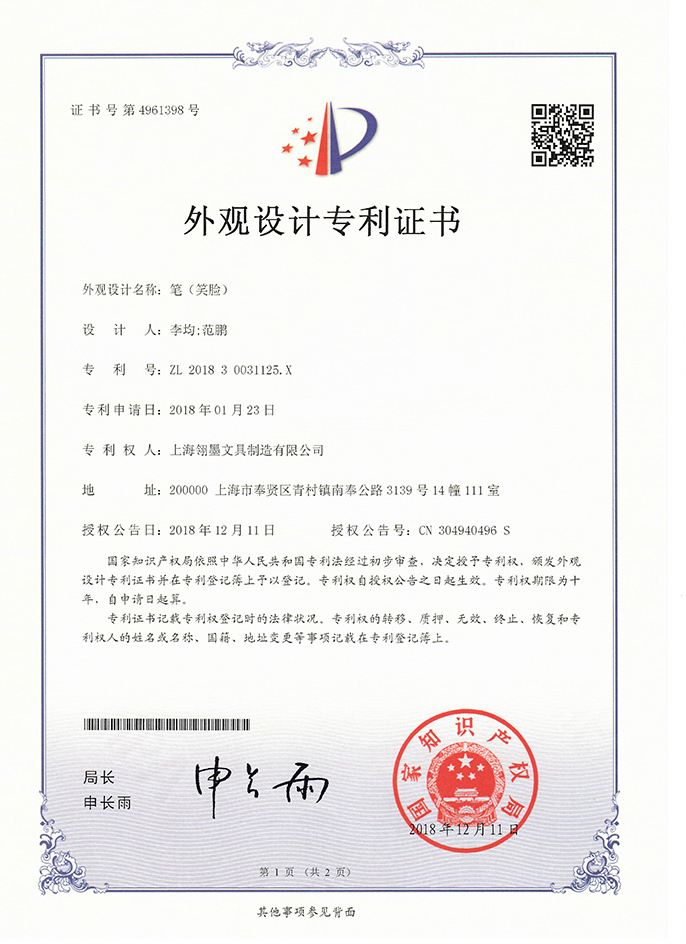 签字笔  美工笔  圆珠笔  蘸水笔 金笔  钢笔 定制笔  书法笔、签字笔   米兰MiLan(中国) 水妖
