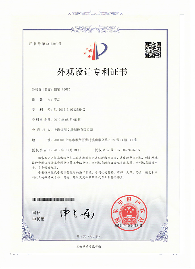 签字笔  美工笔  圆珠笔  蘸水笔 金笔  钢笔 定制笔  书法笔、签字笔   米兰MiLan(中国) 水妖