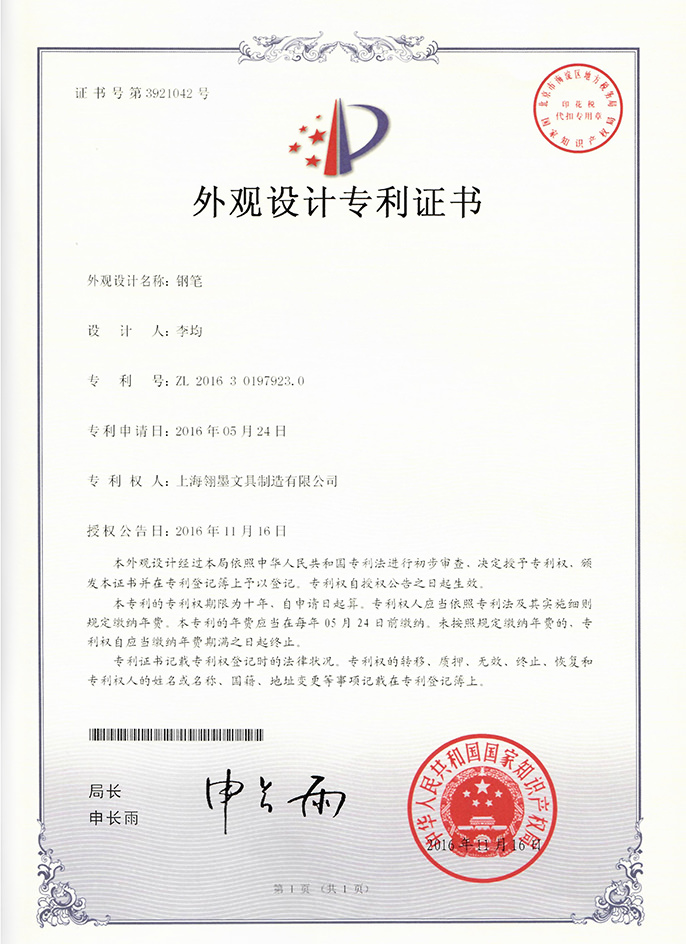 签字笔  美工笔  圆珠笔  蘸水笔 金笔  钢笔 定制笔  书法笔、签字笔   米兰MiLan(中国) 水妖