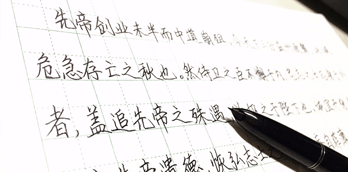 签字笔  美工笔  圆珠笔  蘸水笔 金笔  钢笔 定制笔  书法笔、签字笔   米兰MiLan(中国) 水妖