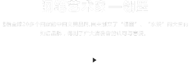 签字笔  美工笔  圆珠笔  蘸水笔 金笔  钢笔 定制笔  书法笔、签字笔   米兰MiLan(中国) 水妖